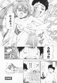 [Maekawa Koubou] Cosplay H Keeper Ume-chan