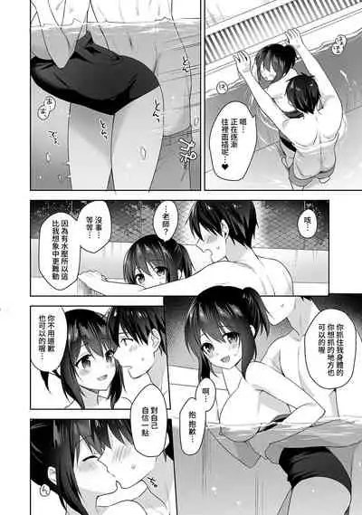 [Fuyuichi Monme] Amayakashi Jouzu no Nagasato-san ~ Hokenshitsu de Yoshi Yoshi Ecchi!~ Ch. 1-10 [Chinese] [裸單騎漢化]