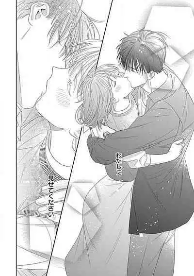 [Fukita Mafuyu] Last Order wa Ojou-san de Dekiai Jouren Kyaku ni Kyuuai Saretemasu 1-6