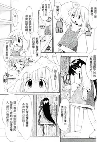 [Heppokokun] Girls Garden | 女孩們的花園 [Chinese]