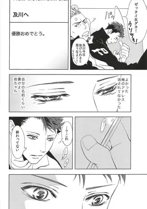 Owari no Sangatsu de Kimi o Matsu