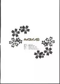 (C87) [Haisui no Jin (Naruko)] Shiranui wa Mou Otona desu ga. (Kantai Collection -KanColle-)