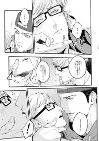 (C92) [skull9 (Okamoto K Munesumi)] PH (Final Fantasy XV)