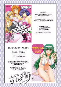 [pro-tec (Nanami Shizuka)] Boku wa Seiyuu ga Sukunai (Boku wa Tomodachi ga Sukunai) [Digital]