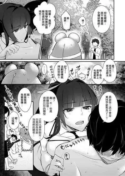 Pure x Shiko x Milk | 純愛×發情×牛奶浴