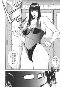 [Hiraoka Ryuichi] MORAL HAZARD ~Haitoku no Kyoudan~