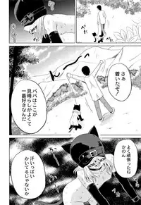 [Kugami Angning] Houkago wa Kantsuushiki