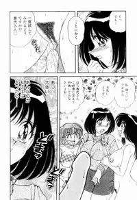 [Umino Sachi] Nikkan Sports