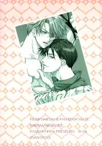 [Koudzuki Ikka (Koudzuki Natsu)] Too Heavy! (Kichiku Megane) [English] [Silver Lining]