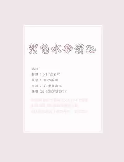 [森本あき]Kuchidzuke wa shukujo no tashinami[亲吻是淑女的嗜好~甜美淫糜的个人授课~][02话][紫色水母汉化]