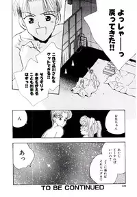 [Rocket Kyoudai] Boku no Suki na Kanojo