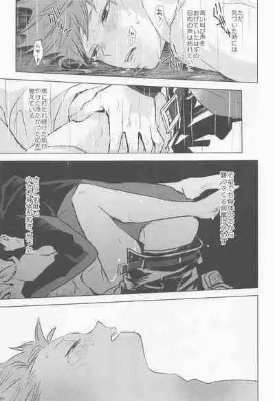 ummeinanteiranai jokan