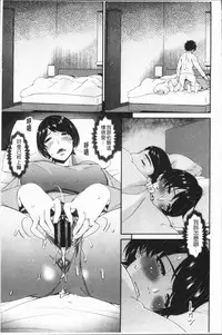 [Bai Asuka] Mama Koubi [Chinese]