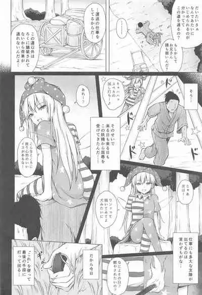 Namaiki Kurapi no Shitsukekata