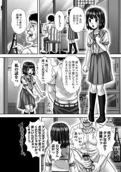 Ougon no Sonata XXX Sono Juuni