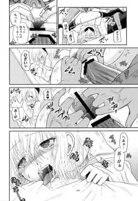 Intruder (Kugami Angning)[Digital]