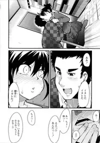 [Uchi-Uchi Keyaki] Chichi yo Haha yo Imouto yo!! (Milk Mother Younger Sister)