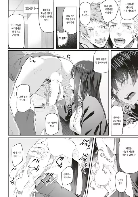 Kanojo Kurabe | 여자친구 경쟁