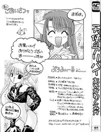 [Aikawa Kumika] Tenshi no Alibi