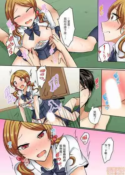 [Shogota] Mizugi ga Zurete... Haitteru! ~Porori ja Sumanai Danjo Kongou Synchro-bu~ [Chinese]