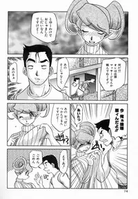 [Koshou Shoushou] Kagai Jugyo ha Houkago ni