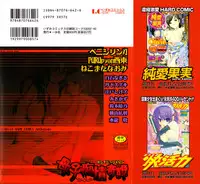 [Anthology] Boshi Chijou Kitan