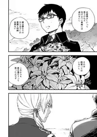 [HARAGE (Okojo)] Akuma ni Hana o. (Ao no Exorcist) [Digital]