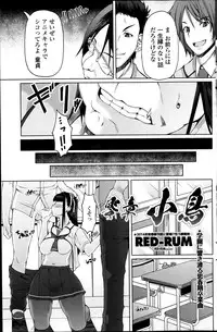 [Red-Rum] Rei-shou Kotori - Houkago Shukujo-kai Ch.1-6