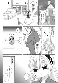 [Oda Natsuki] Onee-chan ni Ecchi na Koto Shicha Ikemasen! 4 (Fire Emblem if)