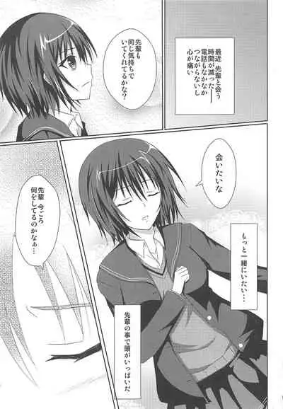 (C83) [Hinareya (Onsen Panda)] Amaama Biyori 2 (Amagami)