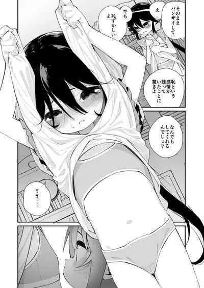 Pantsu Daisuki Ai-chan