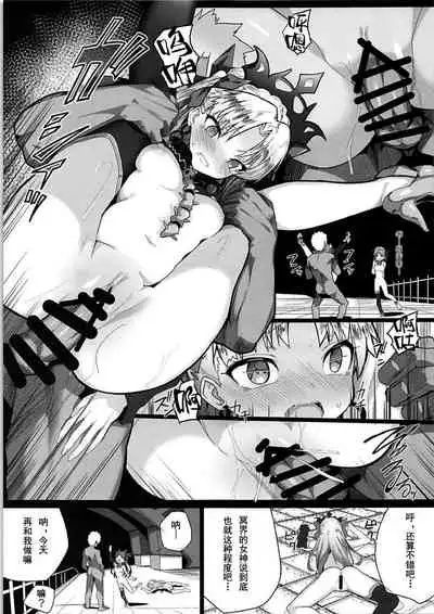 (C94) [Illumination. (Ogadenmon)] Reiju wa Suppo Server ni mo Kiku! | 令咒对助战从者也有效！ (Fate/Grand Order) [Chinese] [暴碧汉化组]