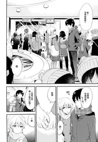 (C93) [DSO (Momoko)] Sweet Love [Chinese] [無邪気漢化組]