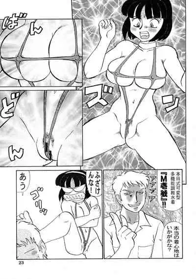 (C57) [AOI (Makita Aoi)] Kyouteki Kagaku Club Returns