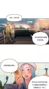 [Park Hyeongjun] Sweet Guy Ch.22-30 (Chinese)