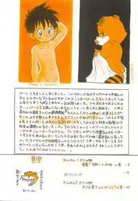 [Sennen Teikoku (Mitsui Jun)] Tanken! Boku No Machi 2