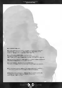 (C75) [Synthetic Garden (Miwa Yoshikazu)] Grotta Azzurra (Monster Hunter)