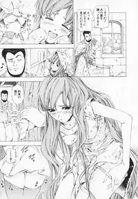 [Maekawa Koubou] Cosplay H Keeper Ume-chan