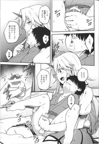 (C93) [Hirojuu Renshuuchou (Hiroya)] Gensoukyou ni Tensei Shita no de Saimin Appli de Hoshiguma Yuugi o Kodomo no Tame nara Nandemo Shichau Mama ni Shite Yatta (Touhou Project)