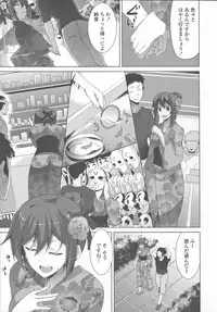 [Ishigami Kazui] Sokonashi Seiryoku Kaihou Sengen