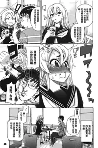 [Enomoto Heights] 7x1 NANA ni KAKEru ICHI [Chinese]