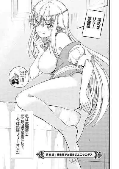 Kukkorose no Himekishi to nari, Yuri Shoukan de Hataraku koto ni Narimashita vol.1