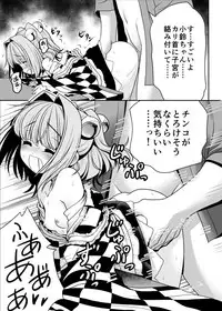 [Yosutebito na Mangakaki (Tomoki Tomonori)] Watashi no Jii de Bokki Shitanara Watashi no Sekinin desu yo ne... (Touhou Project) [Digital]