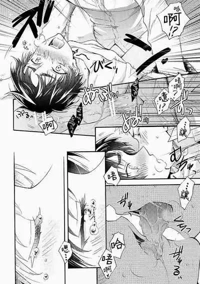 (Jiyuu no Kariudo) [dg (Doguu)] Ore-tachi Tsukiattemasun. Kouhen - Ge | 我們二人開始起了交往 後篇 下 (Shingeki no Kyojin) [chinese][毒撚漢化]