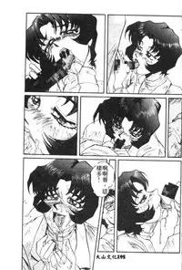 [Anthology] Shitsurakuen 7 | Paradise Lost 7 (Neon Genesis Evangelion) [Chinese]