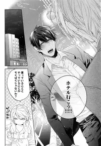 [Owal] Omoichigai ga Koi no Tane