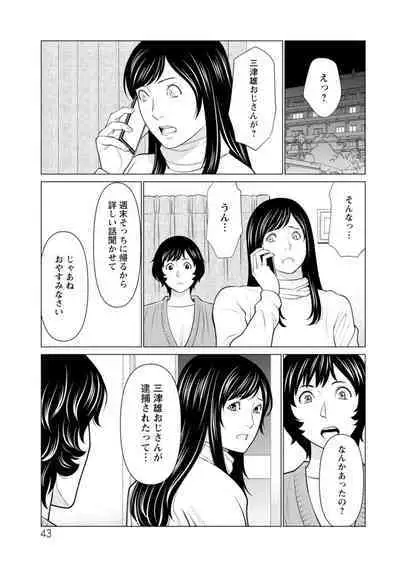 Rengoku no Sono - The Garden of Purgatory 2