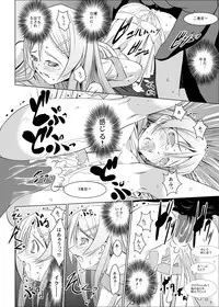 [W@nd (Ten Ga)] Kirino to Ria ni Renzoku Chuunyuu (Ore no Imouto ga Konna ni Kawaii Wake ga nai)