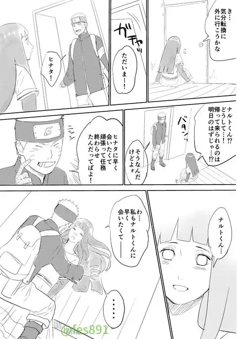 全忍３無配マンガ