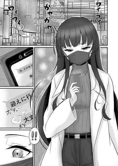 [KYANA Mori(Kyana)] Fuyu Ai (THE iDOLM@STER: Shiny Colors) [Digital]